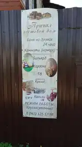 Причал - 7