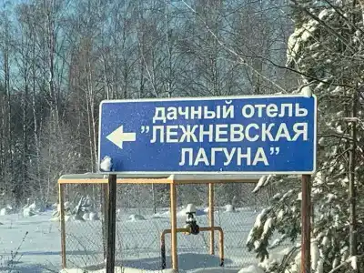 Лежневская лагуна - 93