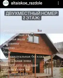 алтайское раздолье - 35
