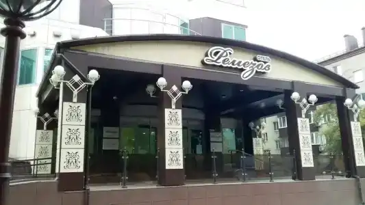 Ремезов