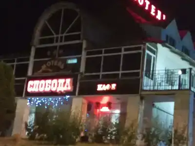 Слобода - 4