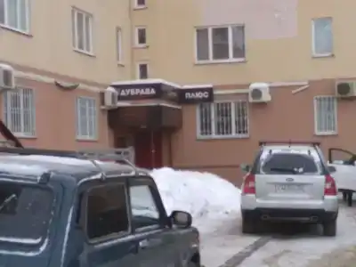 Дубрава Плюс - 41