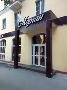 Морган на Металлургов - 25