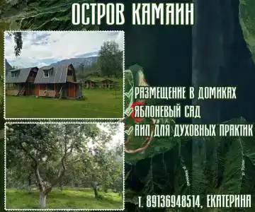 Камаин - 9