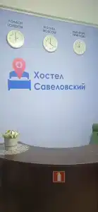 Савеловский - 75