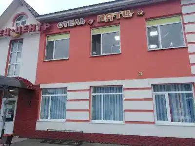 Пати - 3