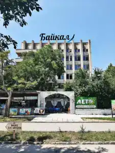 Байкал - 0