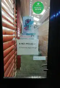 Сугроб - 4