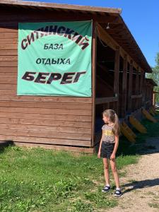 Ситинский берег - 31