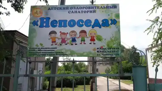 Непоседа - 7