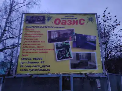 Оазис - 5
