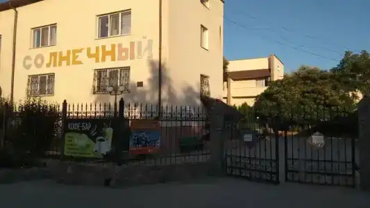 Солнечный - 1