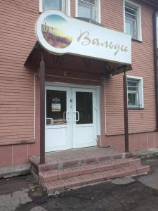 Валди - 11