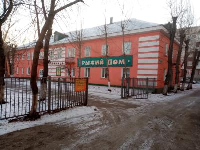 Рыжий Дом - 42