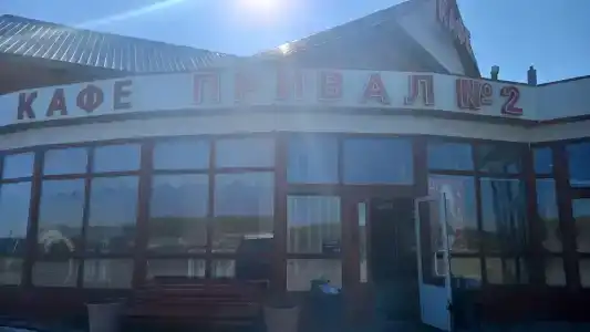 Привал - 6