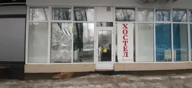 на Преображенской - 2