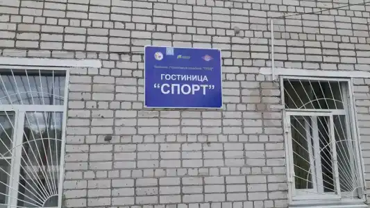 Спорт - 0