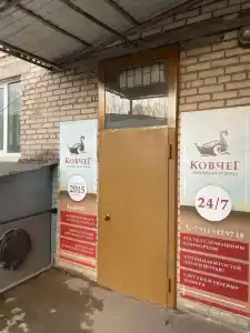 Ковчег - 1