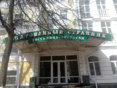 Очарованный Странник - 57