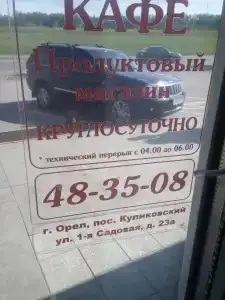 Регион 57 - 1