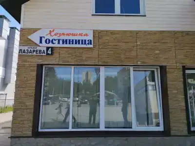 Хозяюшка - 9