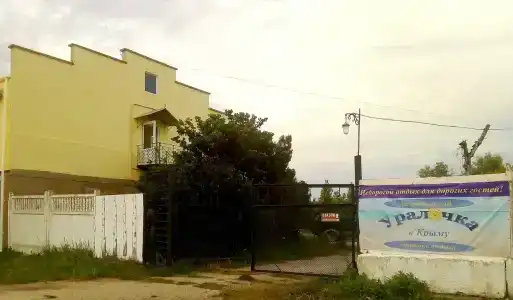 Уралочка - 16