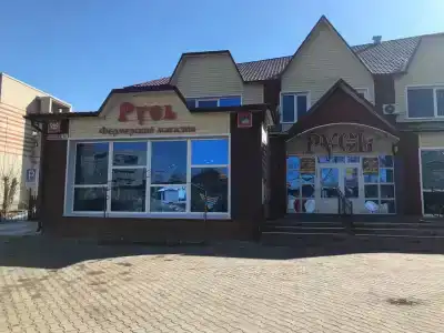 Русь - 0