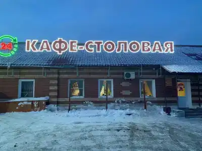 Кафе-столовая - 3