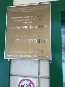 Санаторий - 34