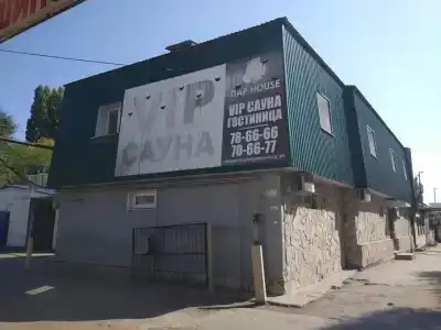 Пар House - 2