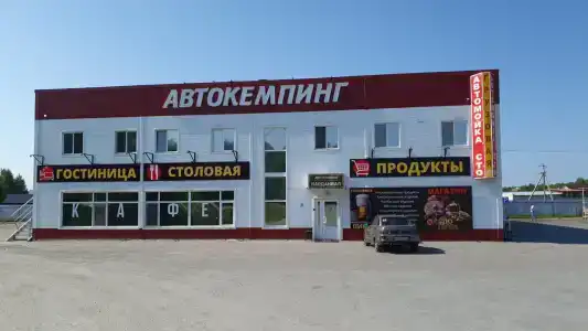 Автокемпинг Карданвал - 0