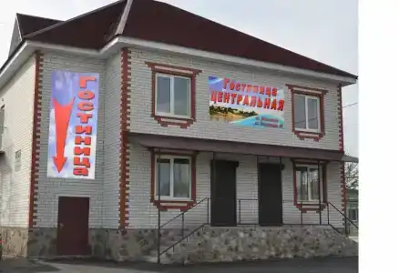 Центральная - 5