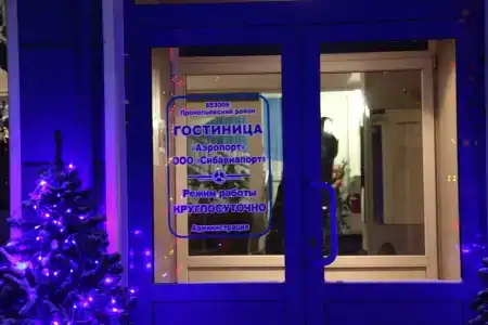 Аэропорт - 9