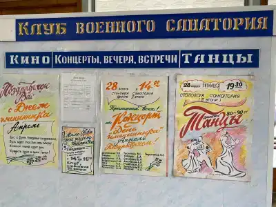 ЦМРСЛ Феодосийский - 42