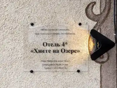 Хюгге спа - 19