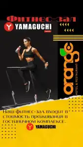 Апельсин - 66