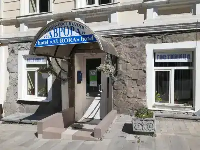 Аврора - 2