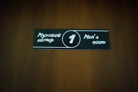 В центре - 46