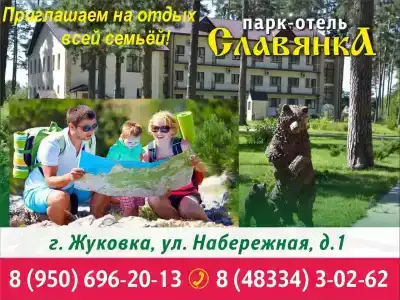 Славянка - 22