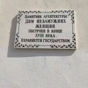 Старая Сарепта - 38