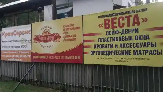 Русский дворик - 4