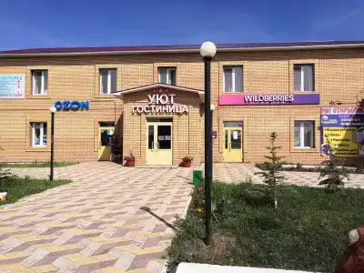 Уют - 0
