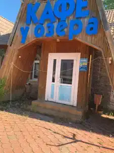 У озера - 2