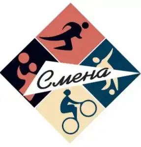 Смена - 12
