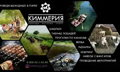 Парк Киммерия - 5