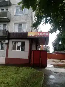 Заря - 0