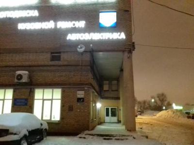 Нагатинский - 1