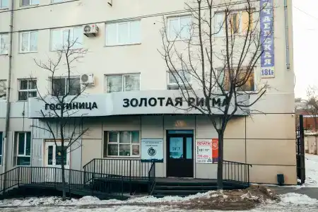 Золотая Ригма - 1