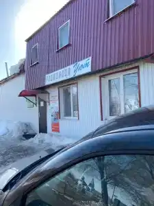 Уют - 0