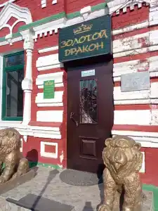 Золотой Дракон - 0
